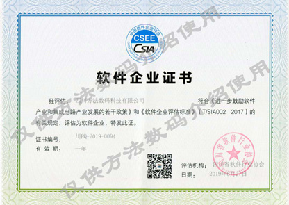 軟件企業(yè)認(rèn)定（加水?。?>
								</div>
							</div>
																										<div   id=
